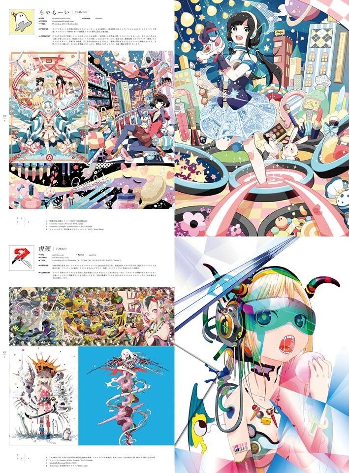 Torako and Chamooi's "Illustration 2013" page. 0
