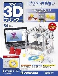 *My 3D Printer Printing Practice Compilation* 8