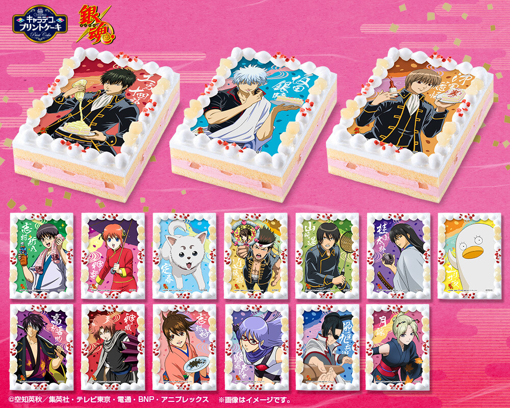 Sixteen Character Cakes Available Featuring Illustrations of Gintama Cast Including Gin, Hijikata & Okita! 0