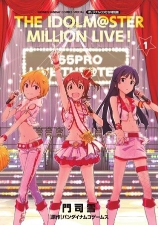 The Idolmaster Million Live Manga Volume 1 Hits Shelves Deluxe Edition Includes Original Cd Manga News Tom Shop Figures Merch From Japan