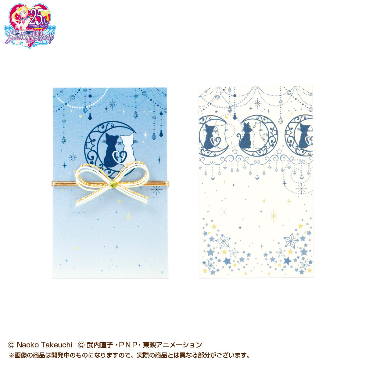 Sailor Moon Happy Anniversary Stationery Sets Available on Premium Bandai! 17