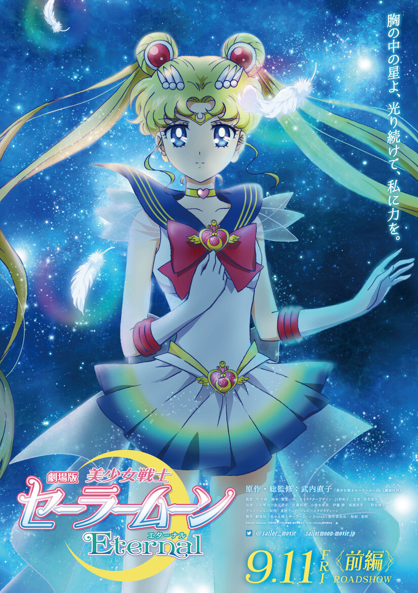 Sailor Moon Eternal Anime Films' New Video Previews Transformation Sequence  for 6 Guardians - News - Anime News Network