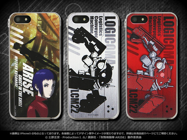 Pre-Orders Begin for The Idolmaster, Ghost in the Shell: Arise, and Attack on Titan Smartphone Cases! 1