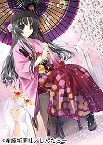 Admire 105 Unique Works of Art from 100 Famous Eshi from Japan 9