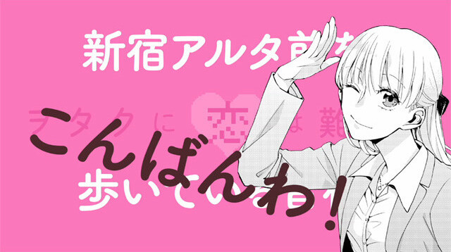 It's Difficult to Love an Otaku Slated for 2018 TV Anime Premiere! 1