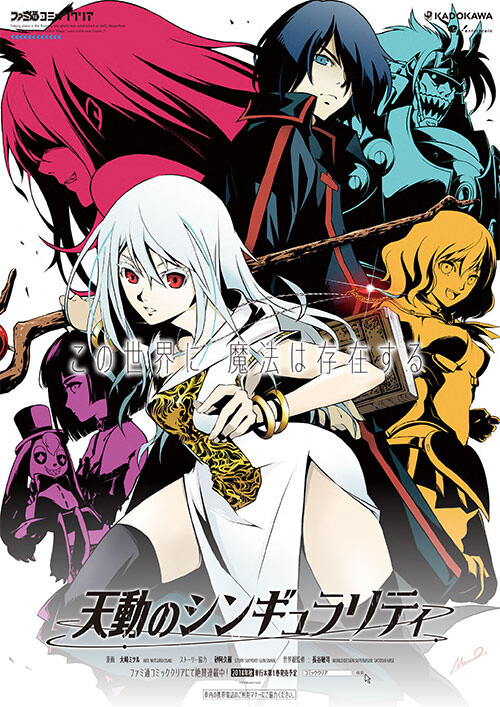 Let’s Enjoy ‘Ptolemy’s Singularity’! TV CM and an Interview with Lead Performer Sora Amamiya 5