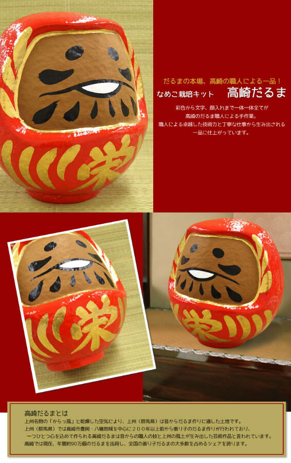 Collaboration Between the Popular Character Nameko and Traditional Daruma Doll Takes Place 2