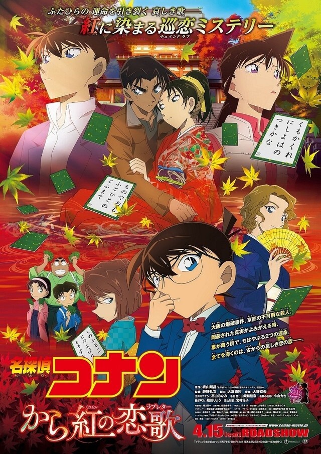 Detective Conan: Crimson Love Letter Reveals New Character, Anime News