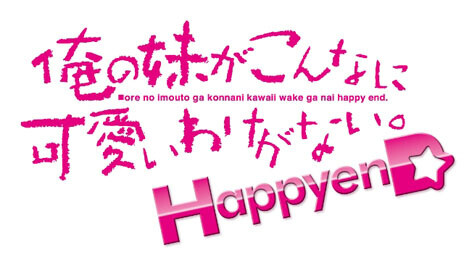 ©Tsukasa Fushimi / ASCII Media Works Inc. / OIP2  ©2013 NBGI 1