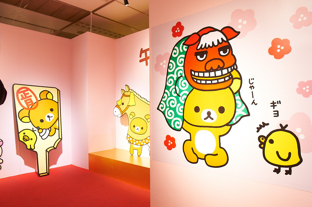 © 2014 San-X Co. Ltd. All Rights Reserved. 2