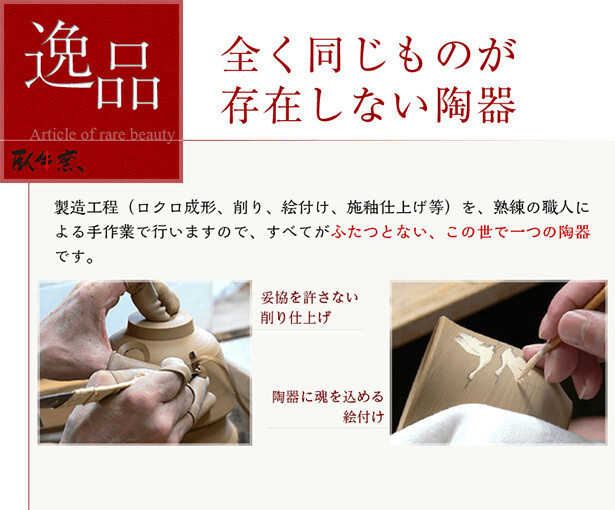 Classic Japanese Pottery Techniques Given New Life With Unforgettable Designs! 4