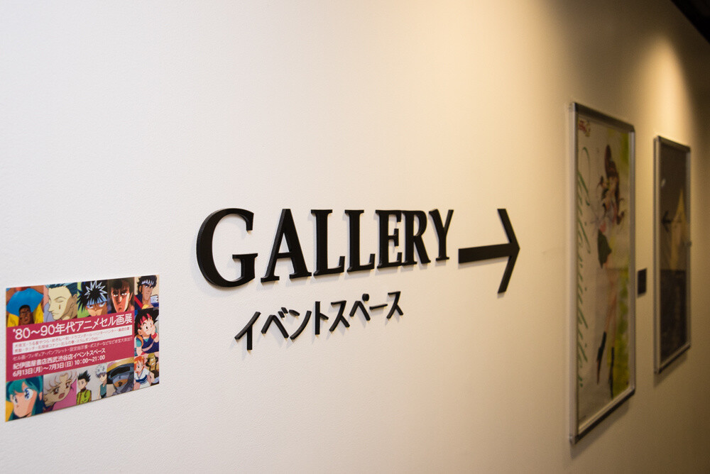 Animation Cel from the 80s & 90s: A Trip Down Nostalgia Lane 0