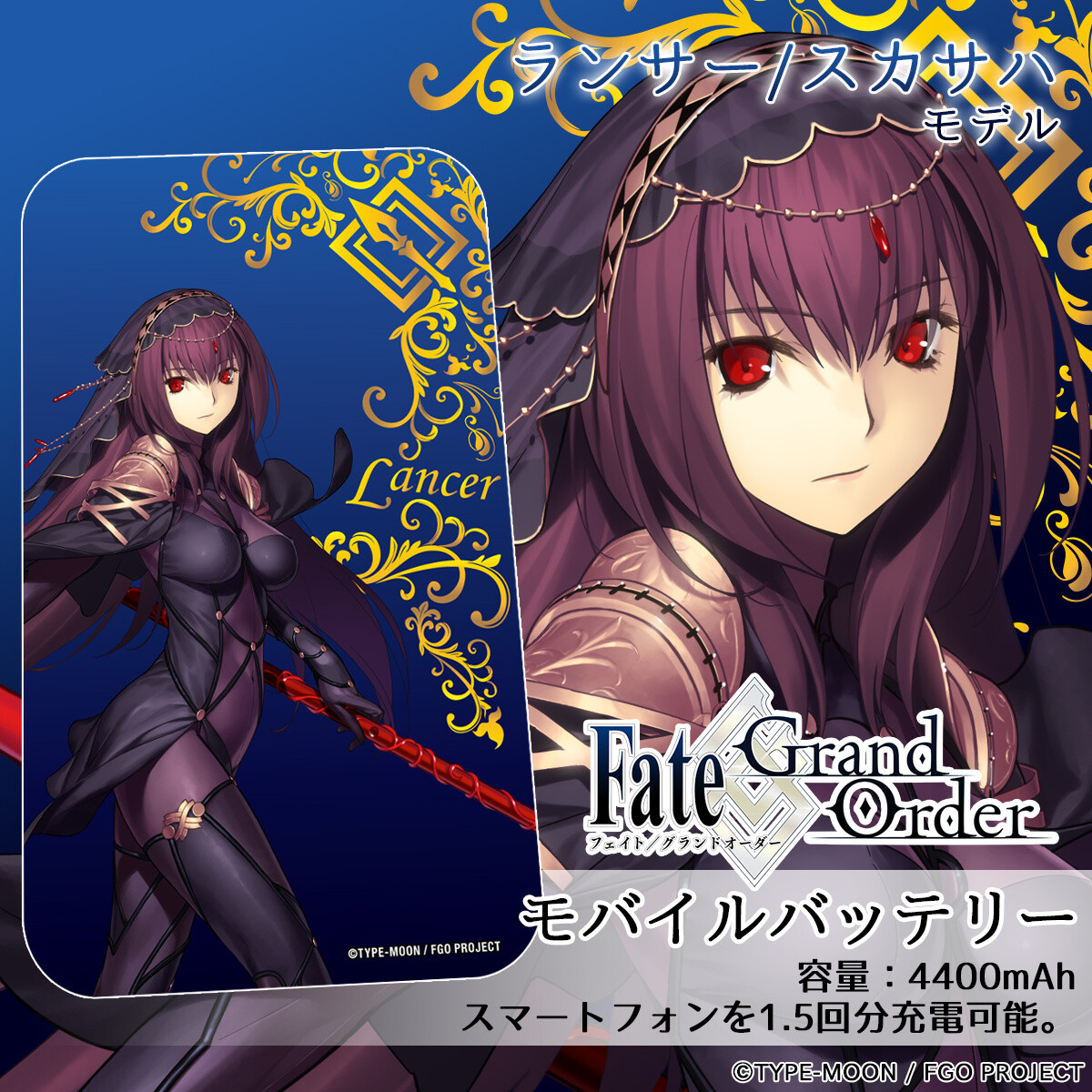 UD Premium Opens Orders for Fate/Grand Order Portable Power Banks! 4