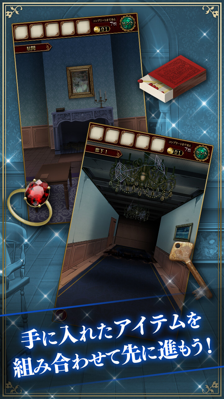 Otome Escape Game Los Memoria Launches on Android! 4