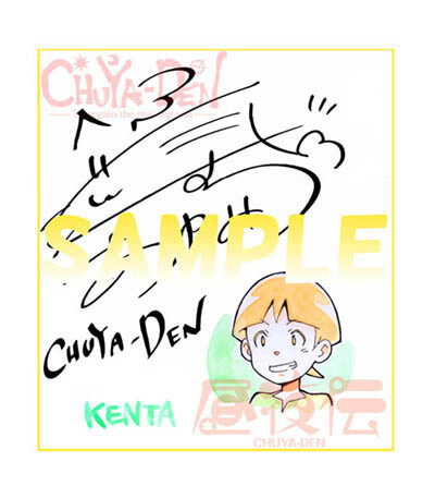 Frieza as Your Supporter-in-Chief?! “Chuya-Den: The Day and Night Chronicles” Crowdfunding Campaign Exceeds $20,000; Actors’ Real Signatures Also Unveiled 5