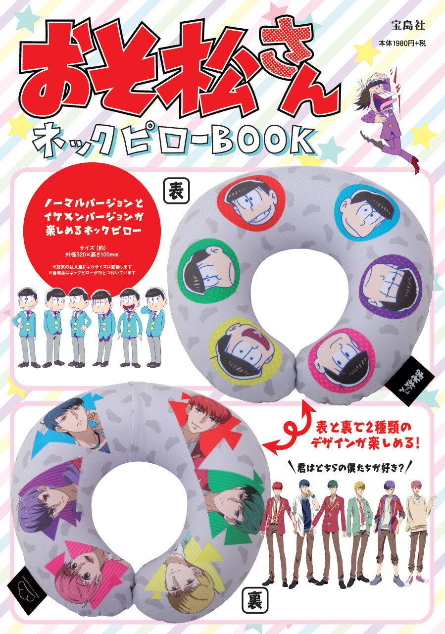 Osomatsu-san Recipe Book On Sale July 25, Comes With a Silicone Tray! 7