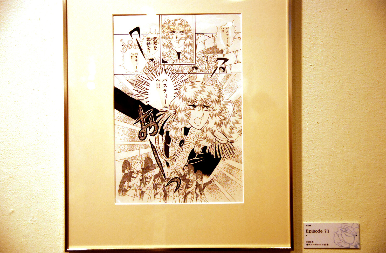 © Ikeda Riyoko Production 5