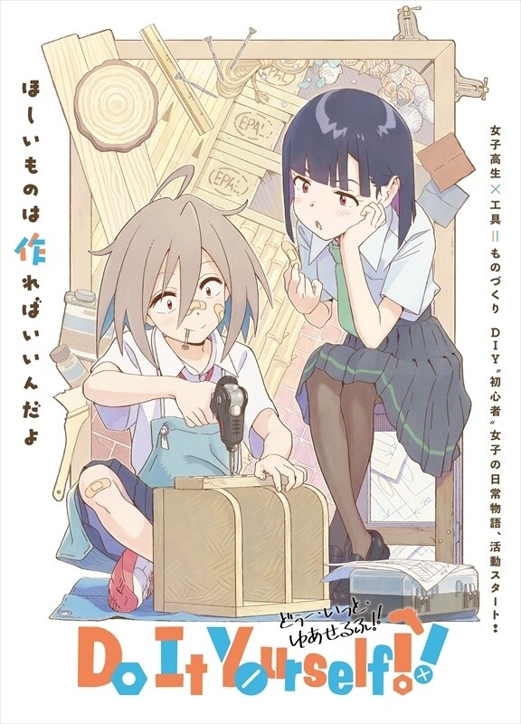 Honey's Anime on X: Cute girls doing DIY!? Yes! in the Do It Yourself anime! Coming soon  #DIY #animenews #newanime  #comingsoon #animegirls #sliceoflife #anime #news   / X