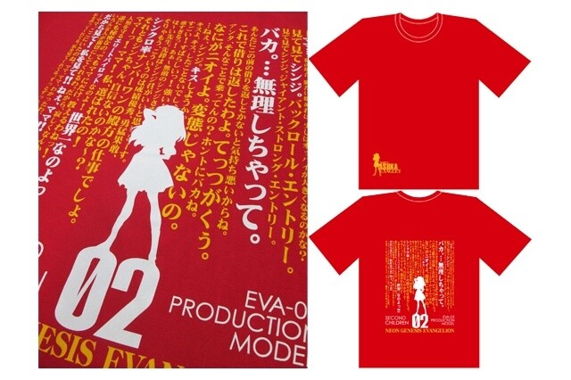 © Khara Inc. / Project Eva. 3