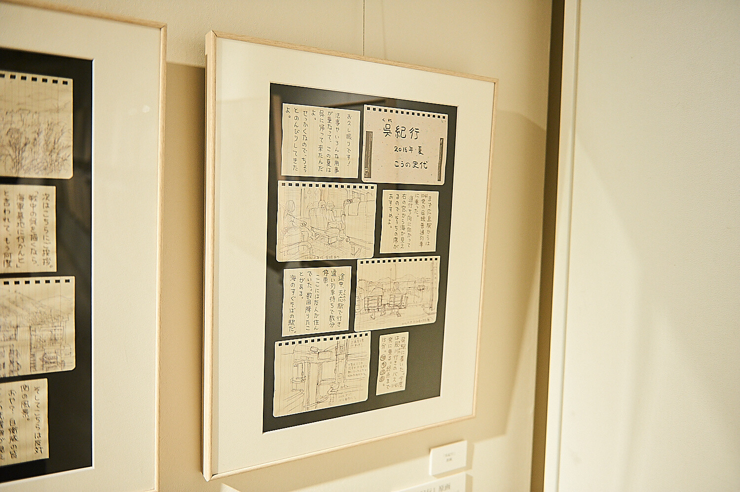 In This Corner of the World Exhibition [Photo Report] 3