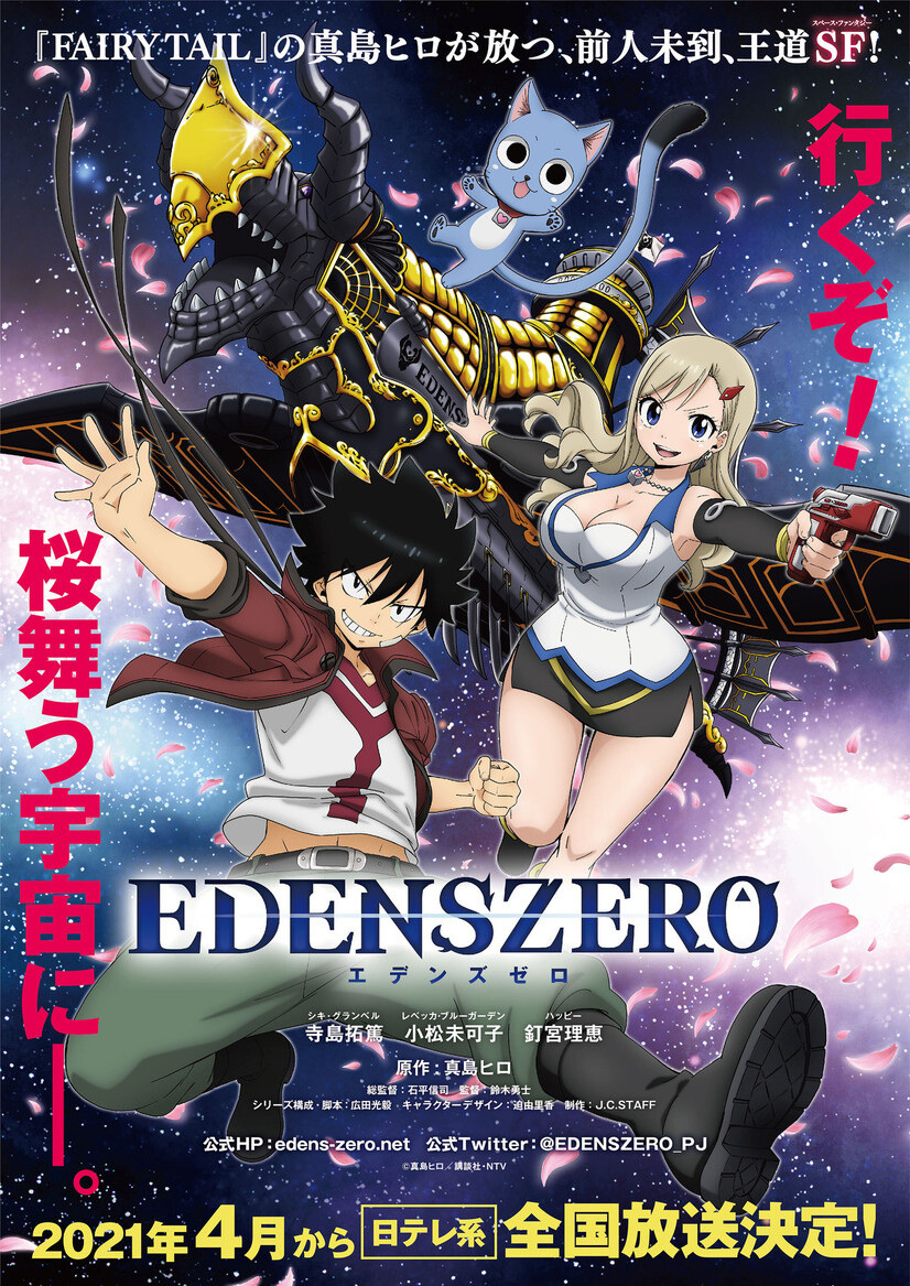 Edens Zero - Anime ganha primeiro trailer - AnimeNew