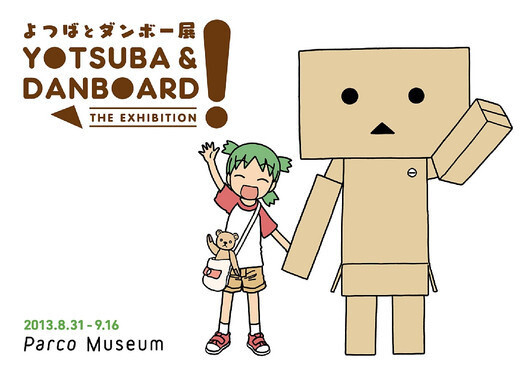 Popular Manga “Yotsuba&!” 10th Anniversary Exhibit 1