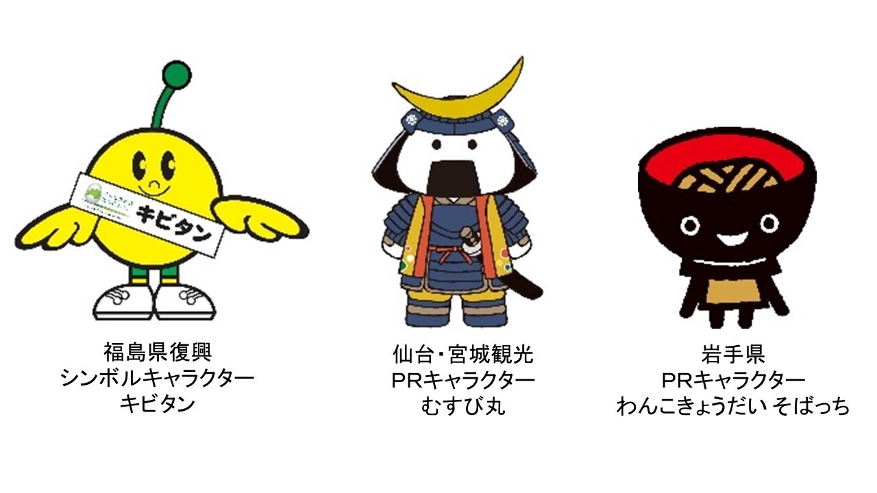 Characters from three prefectures in Tohoku 1
