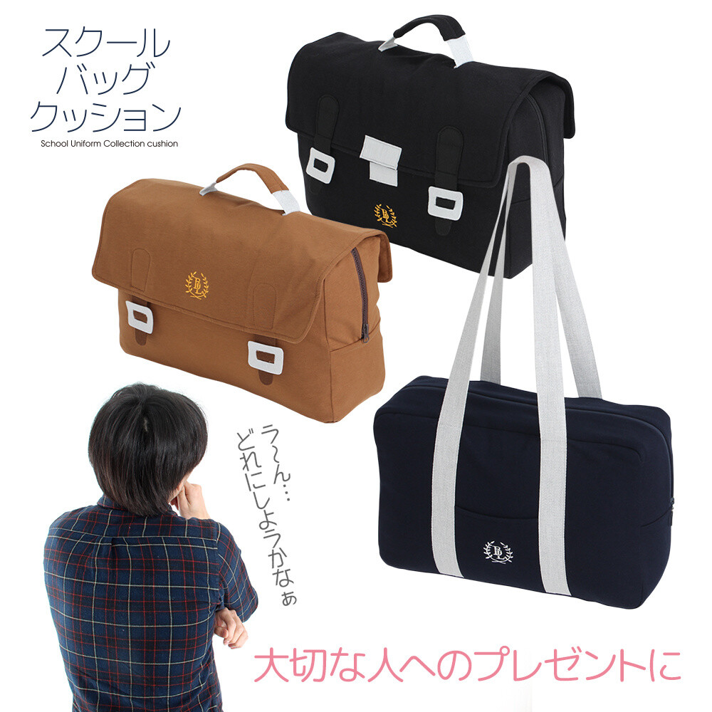 Get the Best Nap You’ve Had Since High School with Village Vanguard School Bag Cushions 14