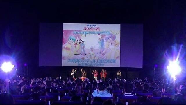 Second 30th anniversary special screening event to celebrate the release of the *Creamy Mami, the Magic Angel* Blu-ray box set at Tachikawa Cinema City. 0