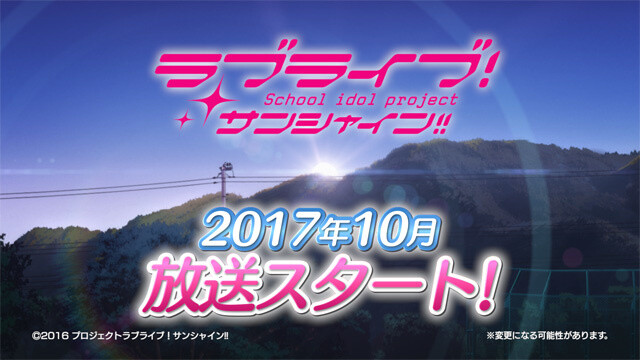 Love Live! Sunshine!! Season 2 Airs This October! 12