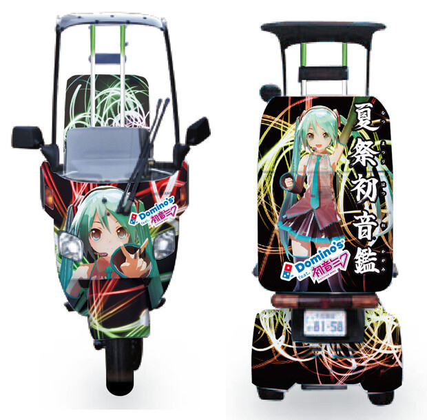 Dominos delivery ita-bike (front and back) 0