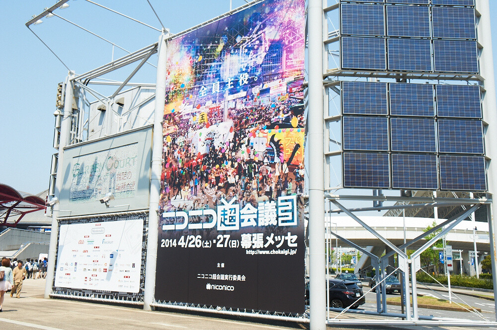 Nico Nico Cho Kaigi 3: Japan’s Present Net Culture is Right Here! 30