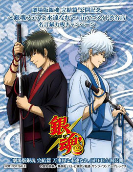 Bonus item: Shibuya store campaign 3