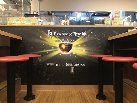 Nakau Celebrates Upcoming Fate/stay night Film With a Complete Makeover! 6