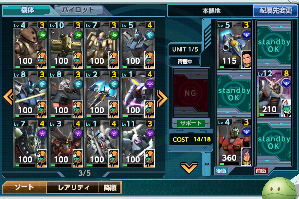 Mobile Suit Gundam and Kingdom Conquest Collaborate - Smartphone App Gundam Conquest Releases 3