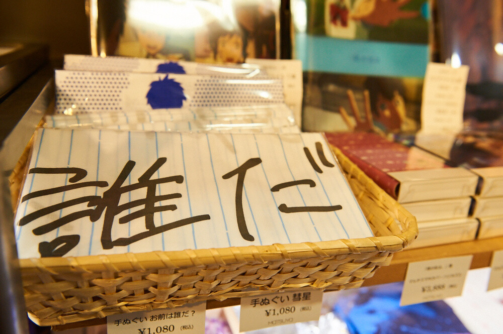 Kimi no Na wa. Exhibition [Photo Report] 88