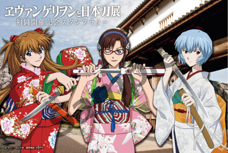 “Evangelion and Japanese Swords Exhibit” Reaches Fukuoka, Commemorative Stamp Rally Held 0