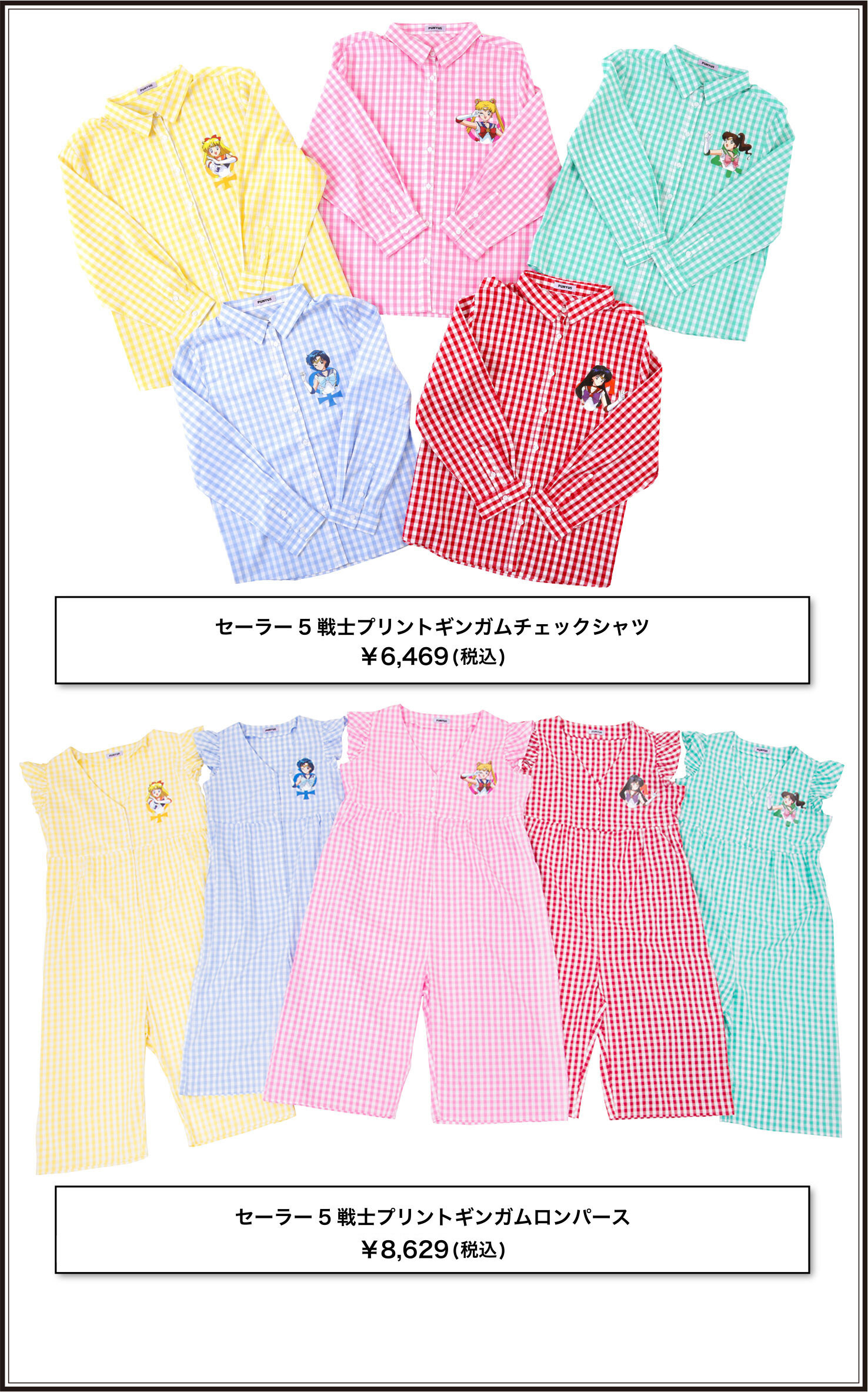 Sailor Moon Collaborates with Watanabe Naomi for Plus Size Fashion Line! 12