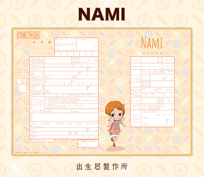 New One Piece Birth Certificates Revealed! Specially Drawn Designs Feature Never-Before-Seen Images of Characters as Kids! 2