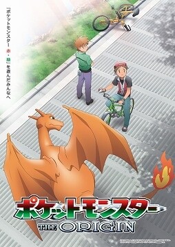 *Pokémon: The Origin* key visual 4