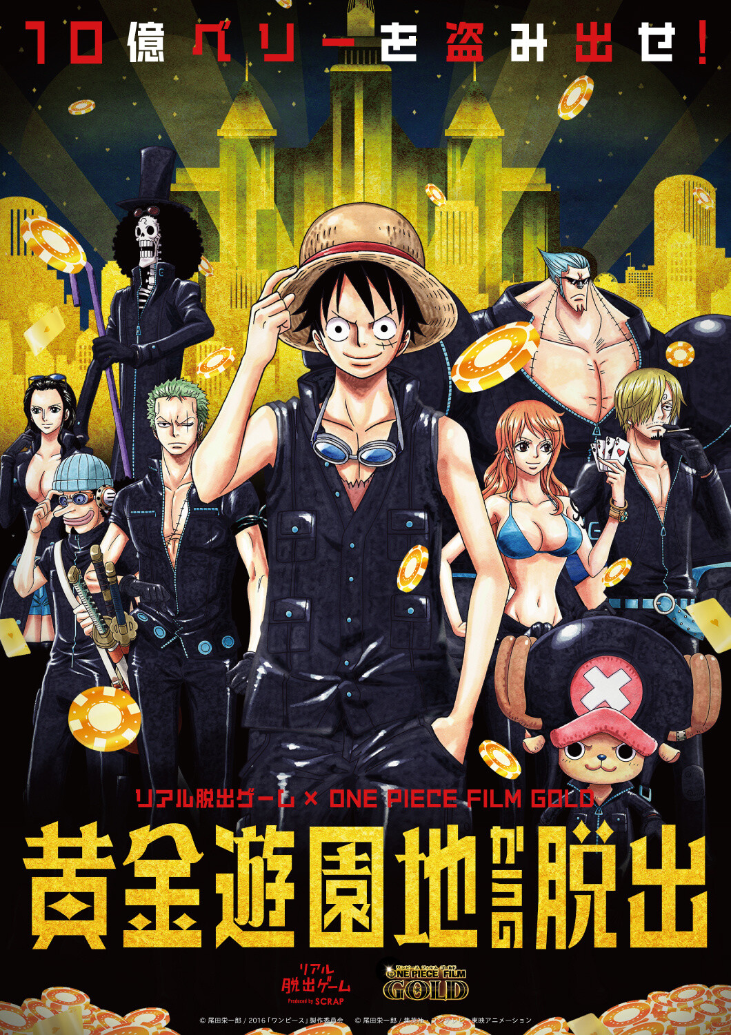 Escape from the Gold Amusement Park main visual 7
