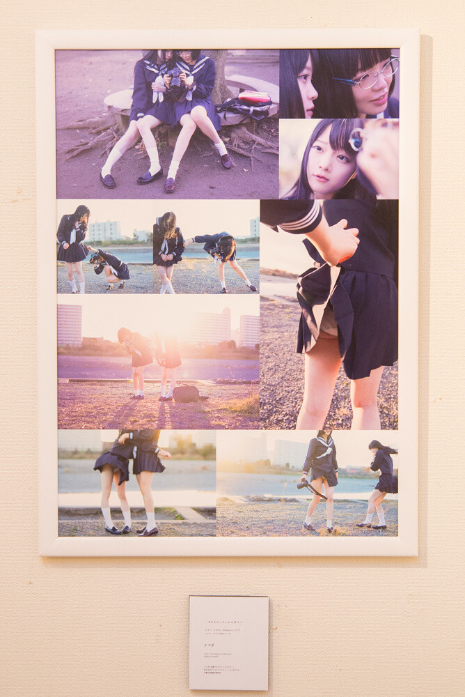 © Lewo Saito / Namada 14