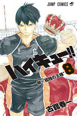 Cover art of Volume 8 of the manga 1