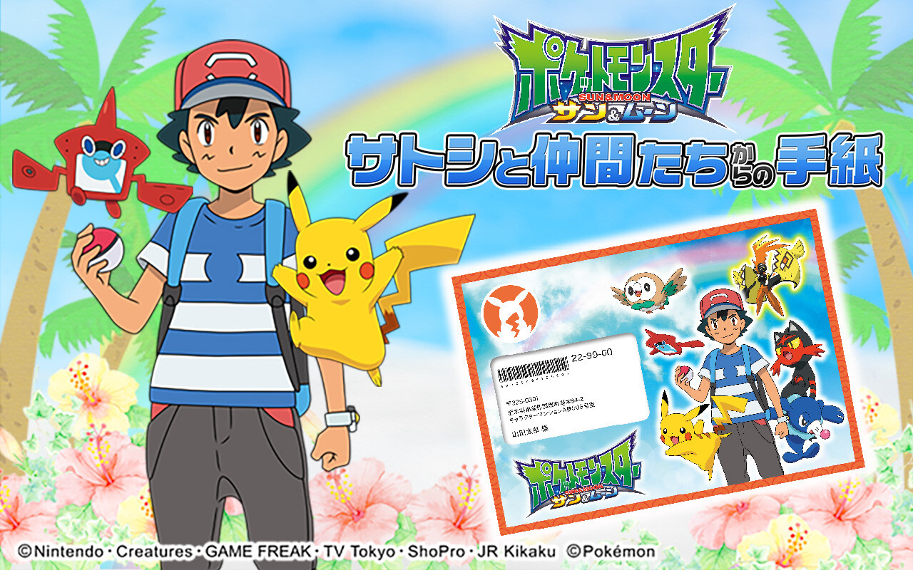 New Pokémon Sun & Moon Charaletters Available for Order Starting Dec. 1! 0