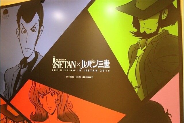 Lupin III Collaboration Lupinissimo Opens in Isetan 3