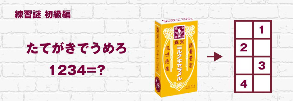 Solve Caramel-Coated Mysteries with Detective Conan! 1