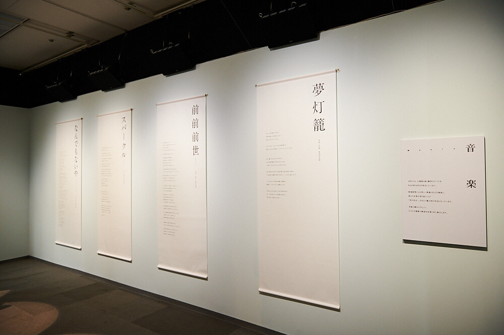 Kimi no Na wa. Exhibition [Photo Report] 66