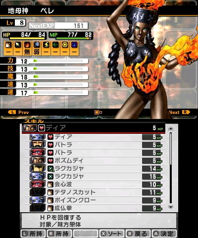 10 Years After “Nocturne”...the Long-Awaited Game “Shin Megami Tensei IV” Finally Releases 2