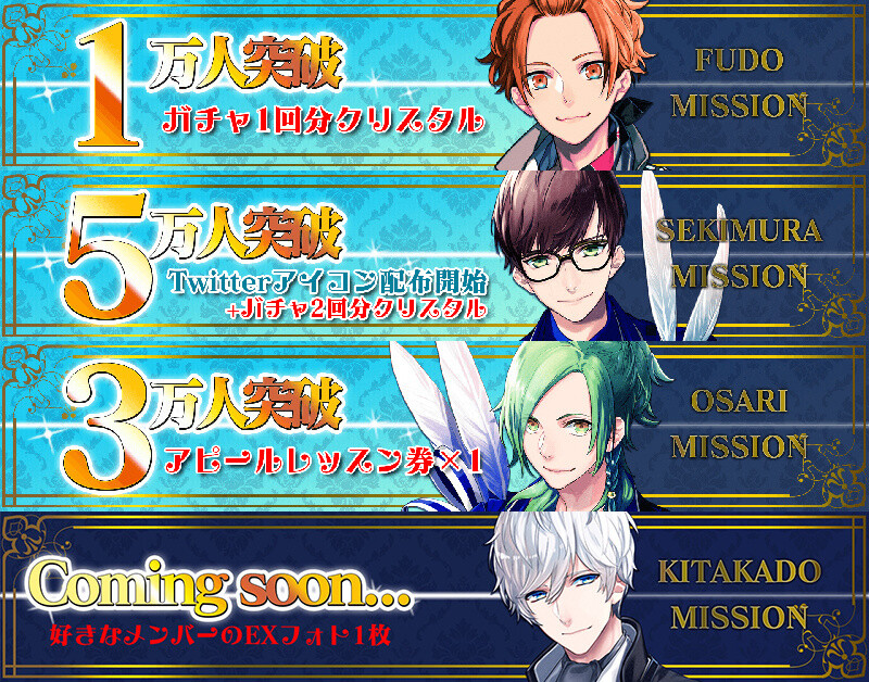 New Muteki＊Dangerous OP Movie Released and Pre-registration Open! 0