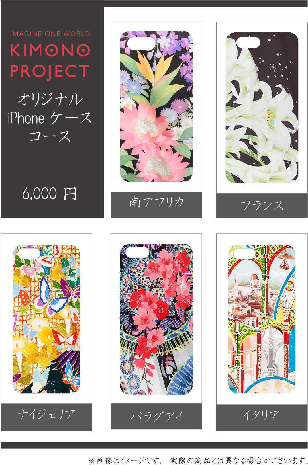 Uniting the World With Kimono - Imagine One World 26